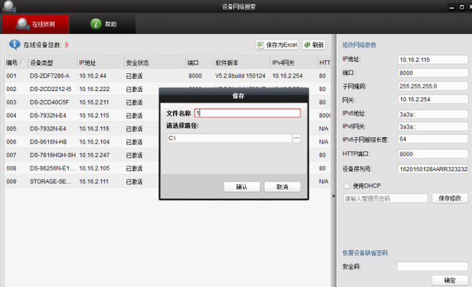 SADPTool（?？低暎┚G色版
