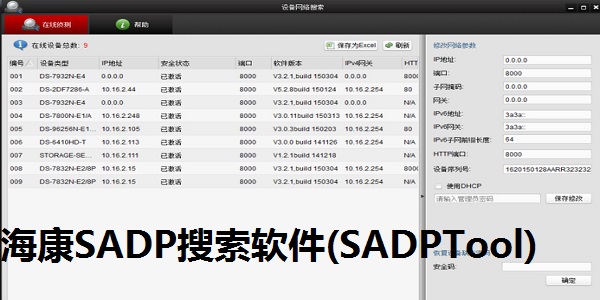 SADPTool（?？低暎┚G色版