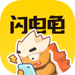 閃電龜優(yōu)化版