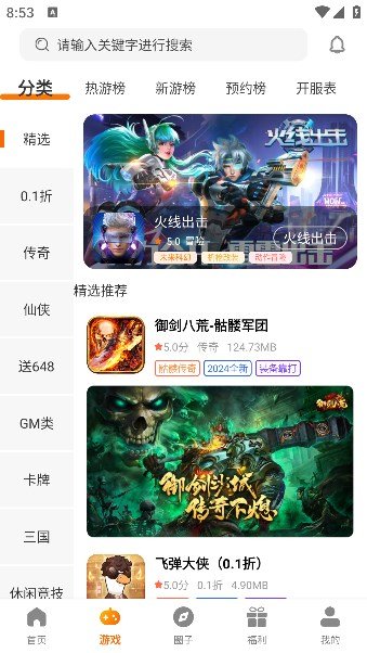 781游戲優(yōu)化版