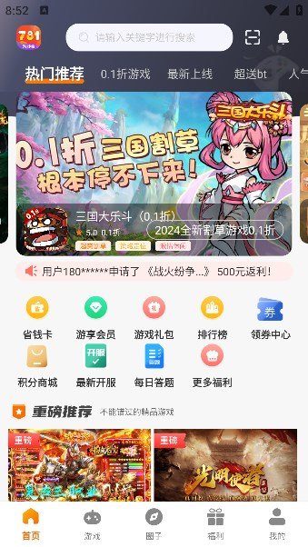 781游戲優(yōu)化版