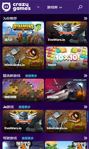 crazygames優(yōu)化版