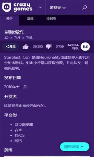 crazygames優(yōu)化版