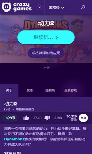 crazygames優(yōu)化版