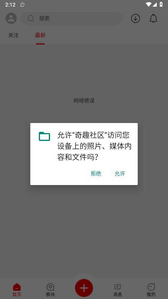 奇趣社區(qū)升級(jí)版