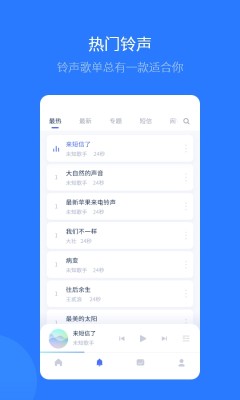 愛(ài)思助手全新版