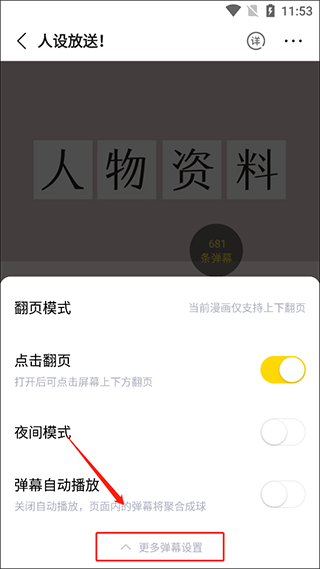 快看漫畫APP最新版