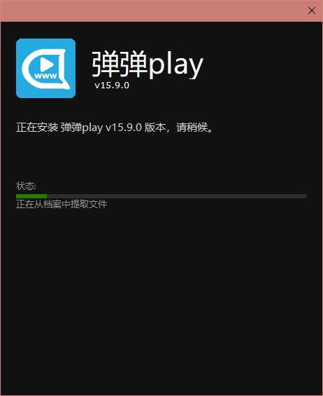 彈彈play(視頻播放)