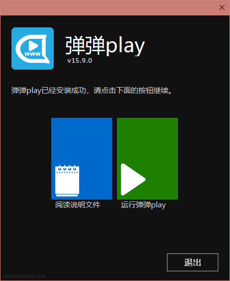 彈彈play(視頻播放)