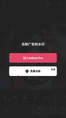 lnShot視頻編輯官方版