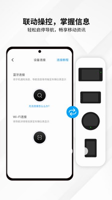 思騎出行APP