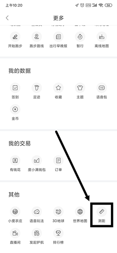 百度地圖