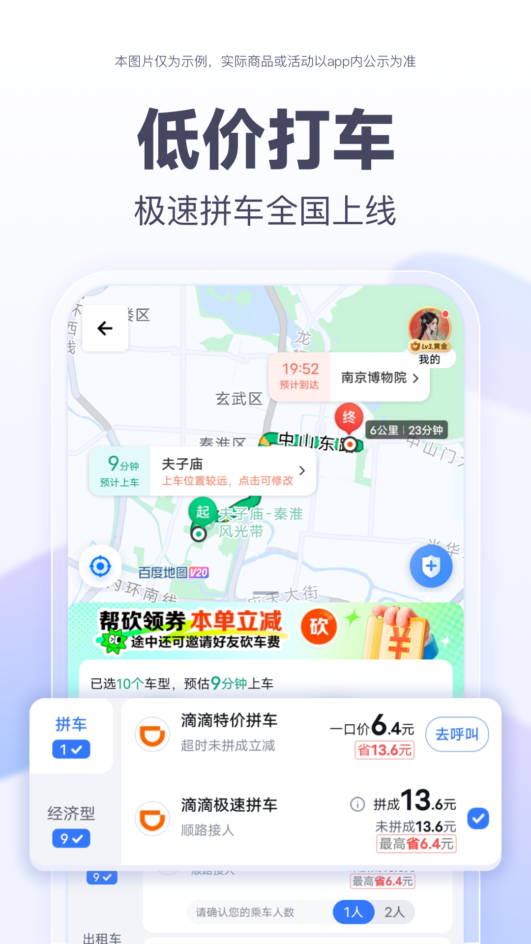 百度地圖Android版