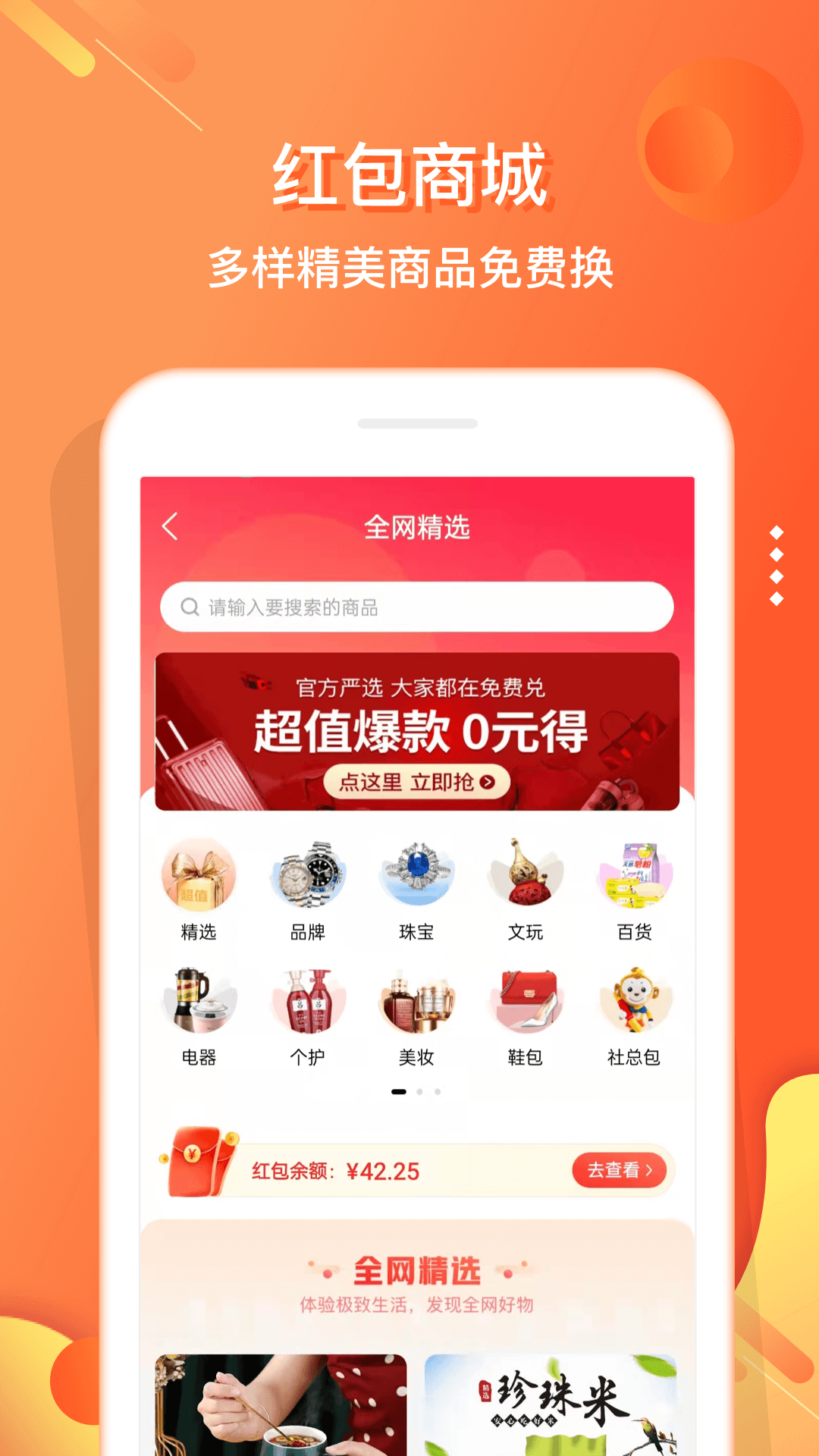 電子紅包官網(wǎng)版