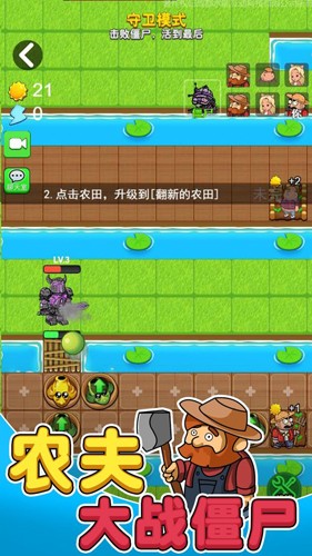 別惹農夫雪糕刺客免廣告版