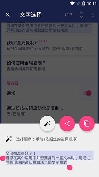 Universal Copy全局復(fù)制專(zhuān)業(yè)版