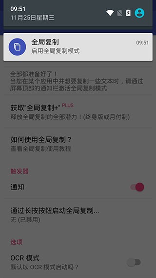 Universal Copy全局復(fù)制專(zhuān)業(yè)版