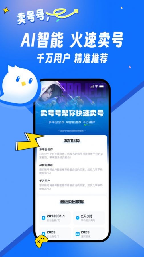 賣號(hào)號(hào)綠色版