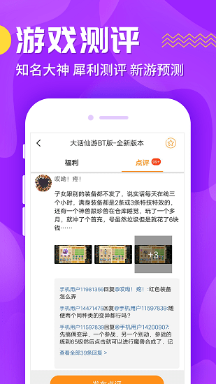 九妖禮包版APP