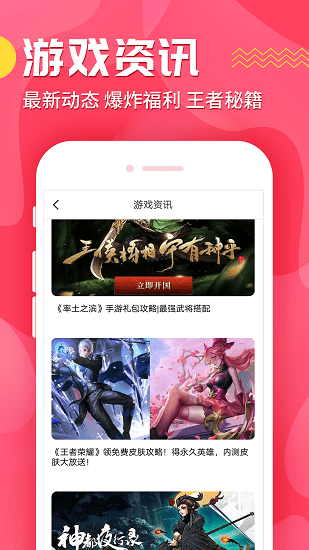 九妖禮包版APP