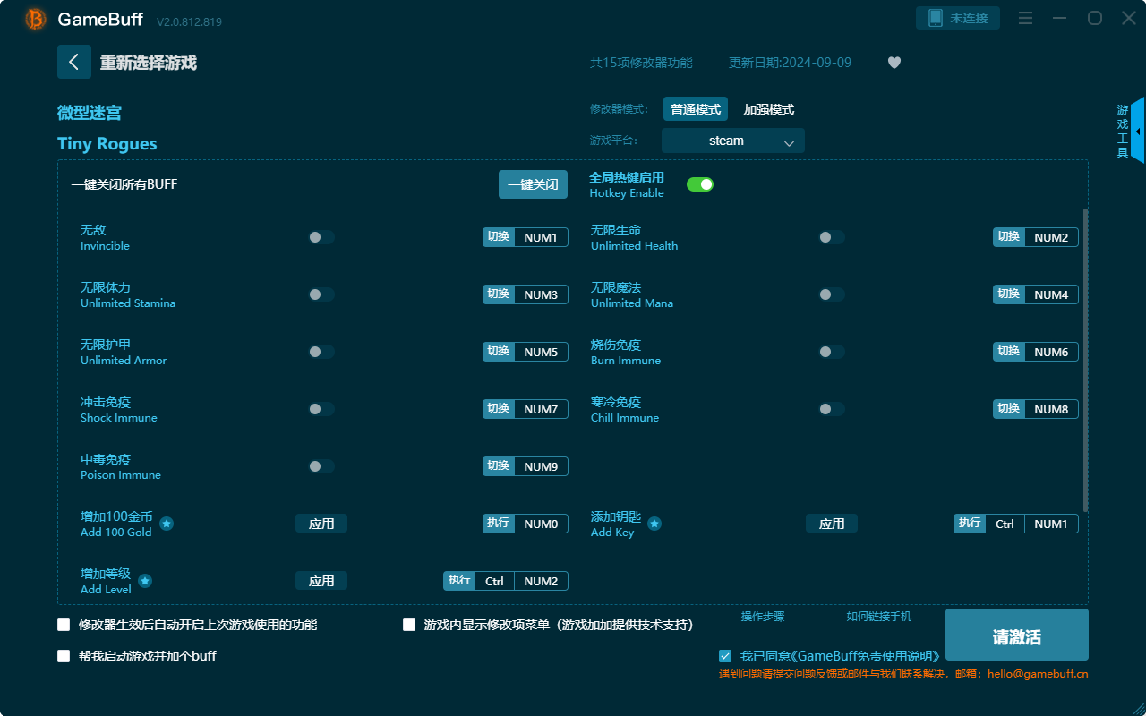 微型迷宮十五項修改器最新版 v.2.0.812.819客戶端