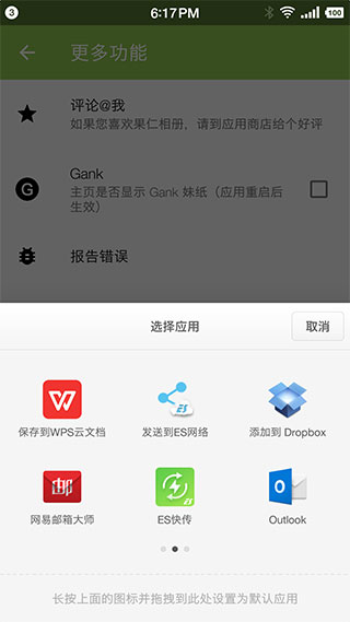 果仁相冊免費版