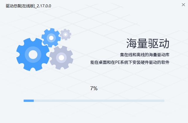 驅(qū)動總裁在線版