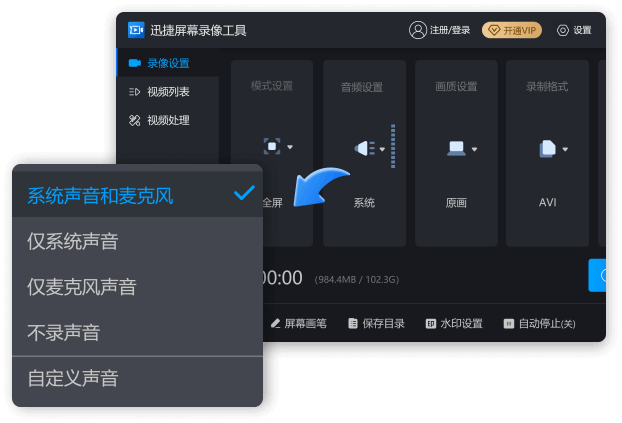 迅捷屏幕錄像工具官方版