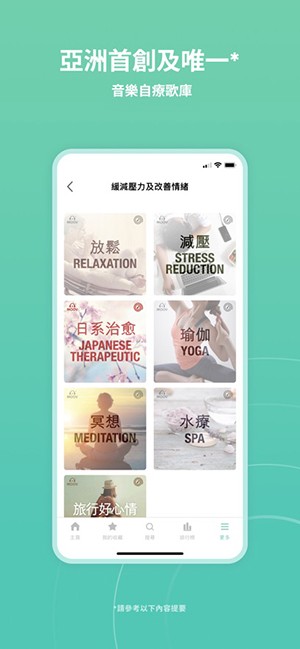 moov音樂標(biāo)準(zhǔn)版