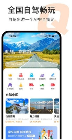 趣兜風(fēng)專業(yè)版