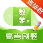 高中數(shù)學(xué)君APP