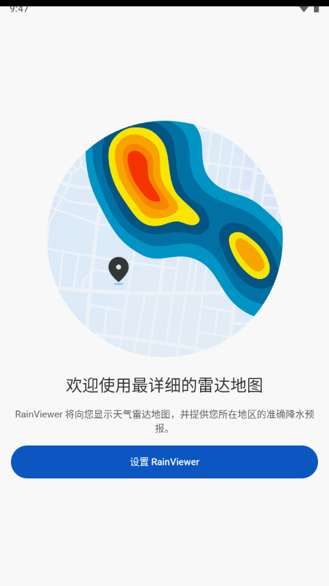 RainViewer雷達天氣Android版