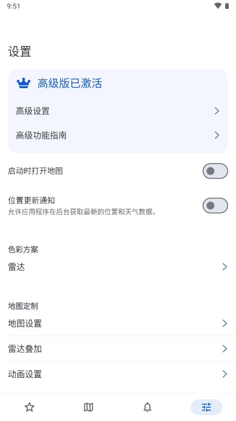 RainViewer雷達天氣Android版