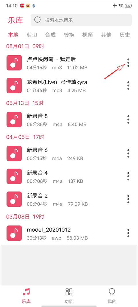 音樂剪輯APP純凈版