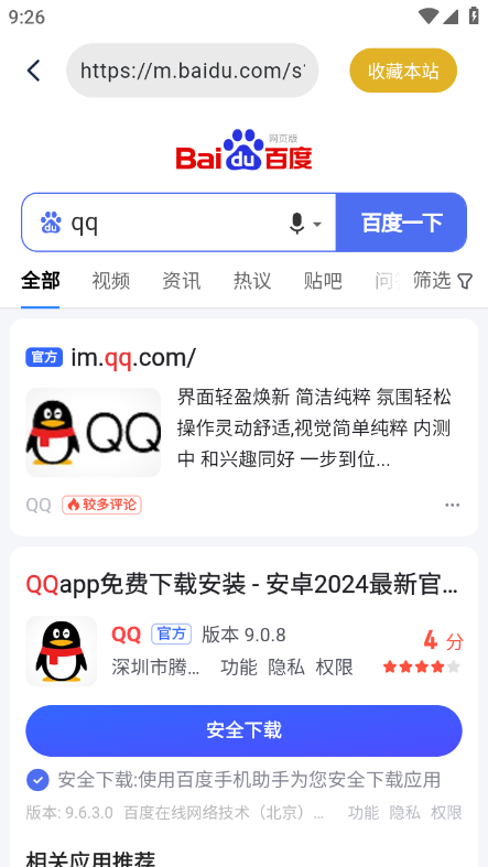 兔子瀏覽器升級(jí)版