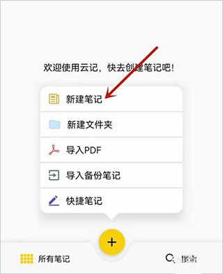 云記APP最新版