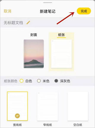 云記APP最新版