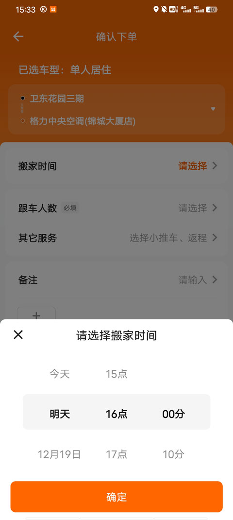 貨拉拉(金秋拉貨節(jié))