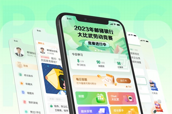 郵連升級版