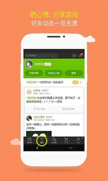 4399游戲盒2024最新版