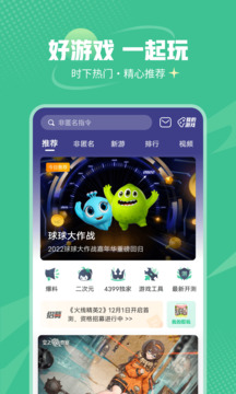 4399游戲盒2024最新版