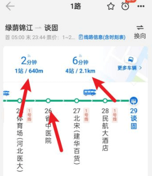 車來了APP官方版