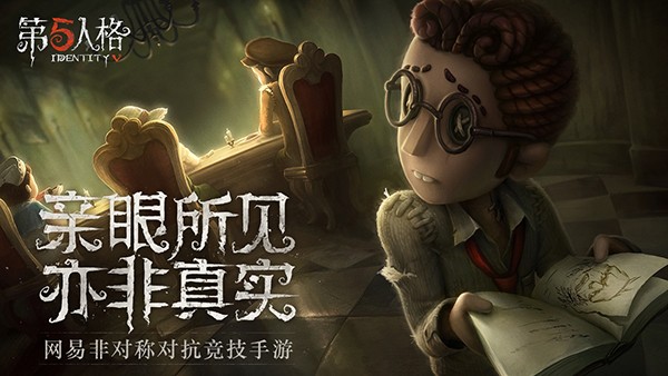 第五人格無限時間版