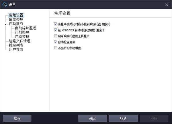 Smart Defrag(附操作技巧)