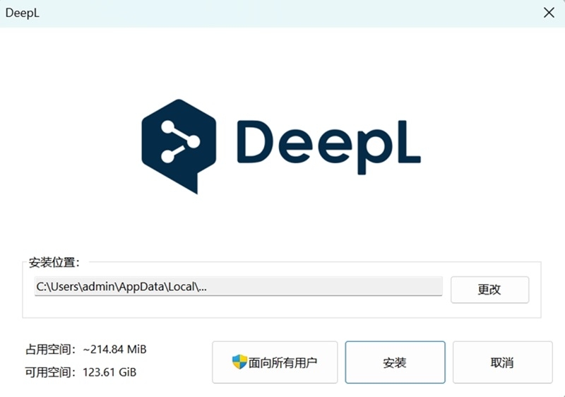 DeepL翻譯器