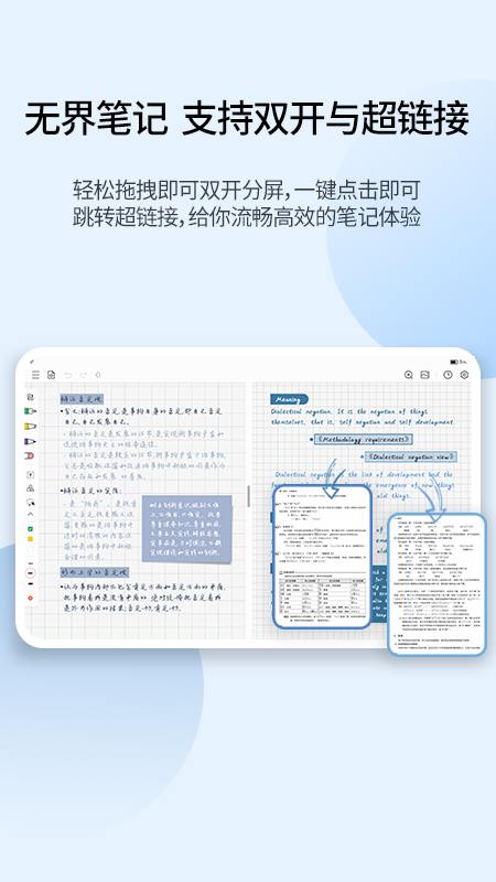 享做筆記官方版