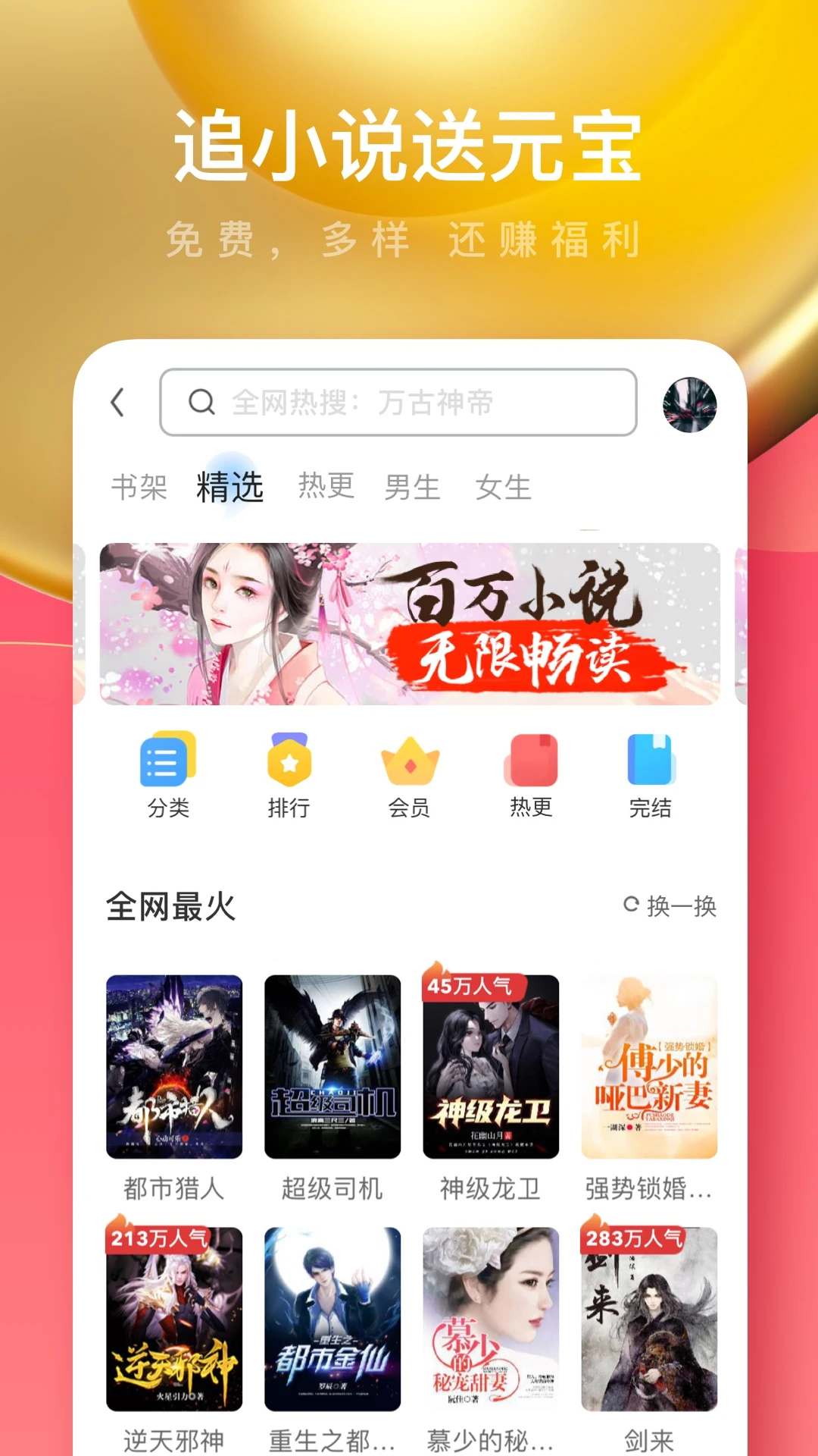 UC瀏覽器極速版2024最新版