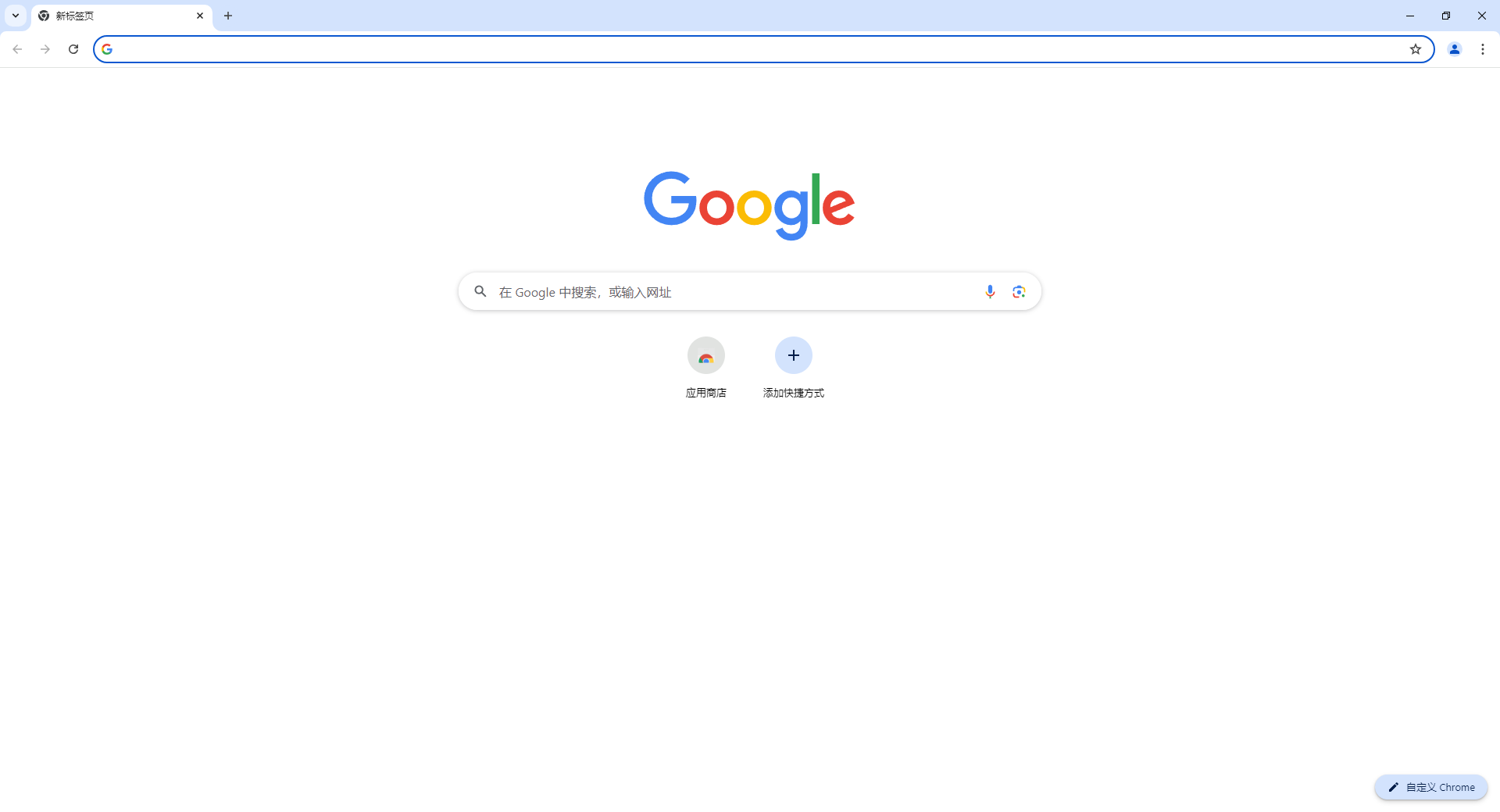 Google Chrome電腦版