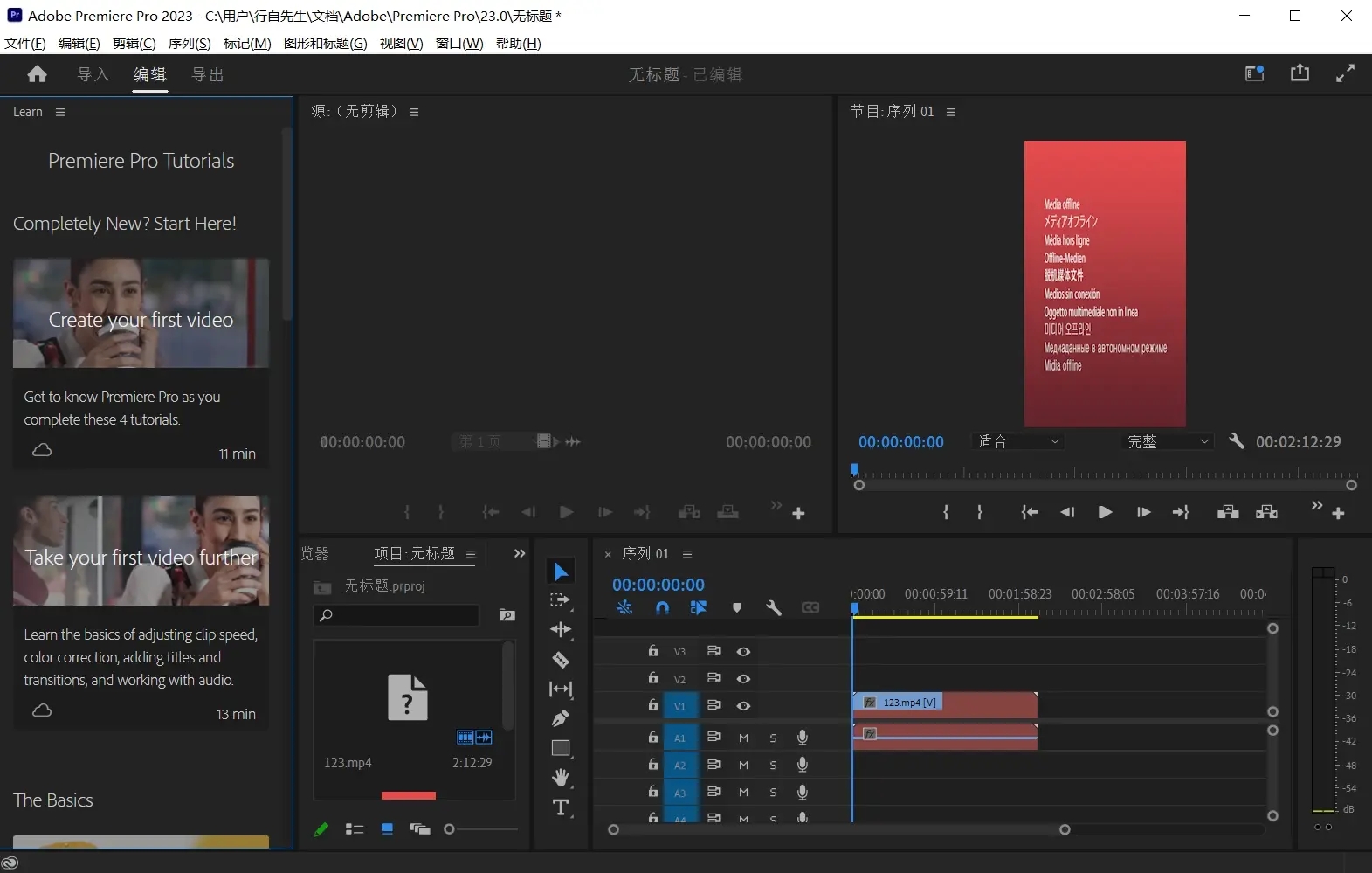 Adobe Premiere Pro(附教程)