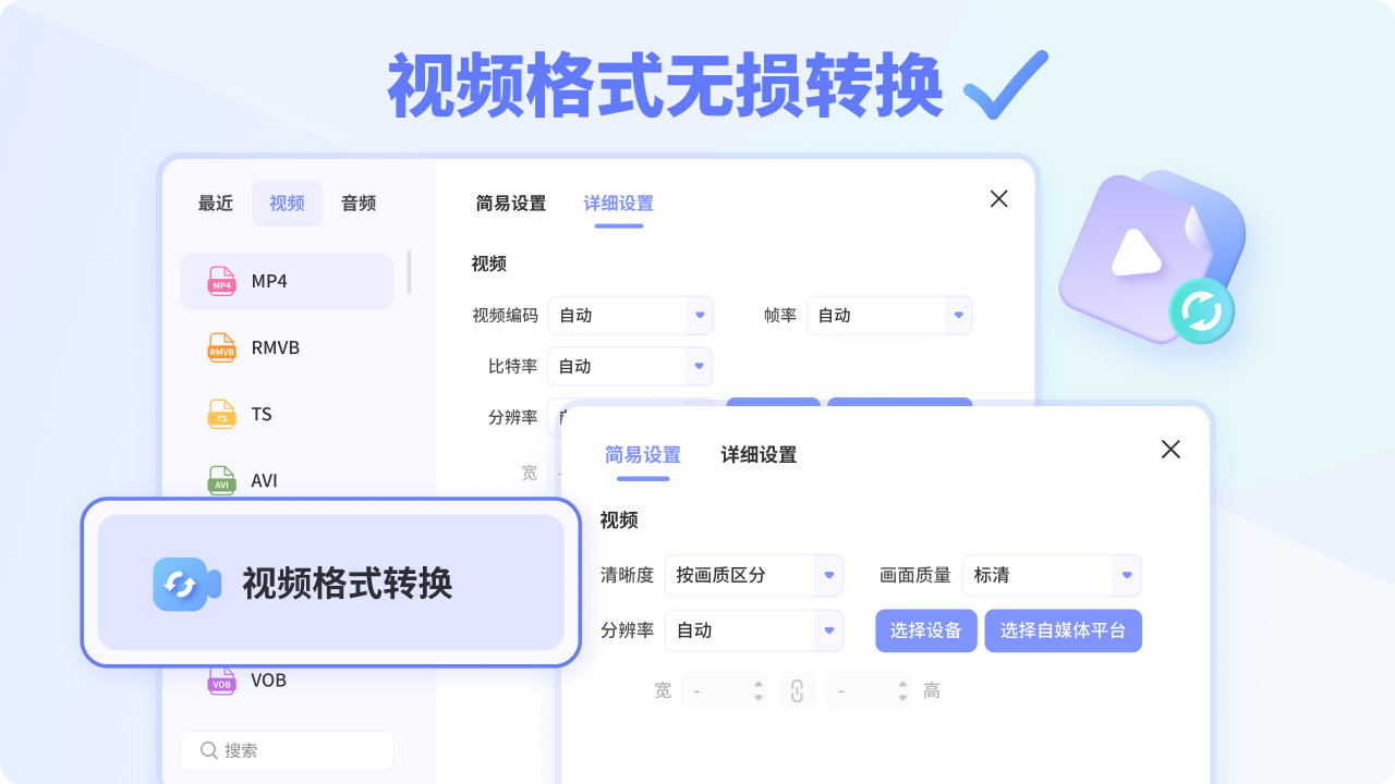 簡(jiǎn)鹿格式工廠全新版